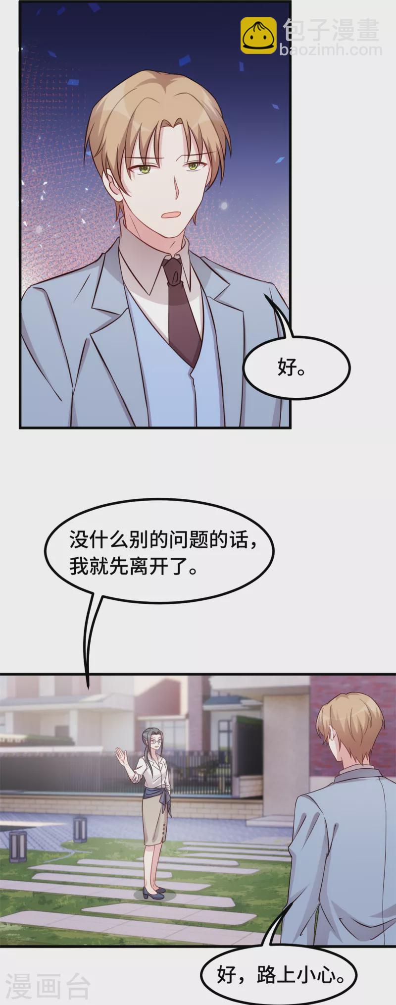 第321话 满脑子都是他-第323话