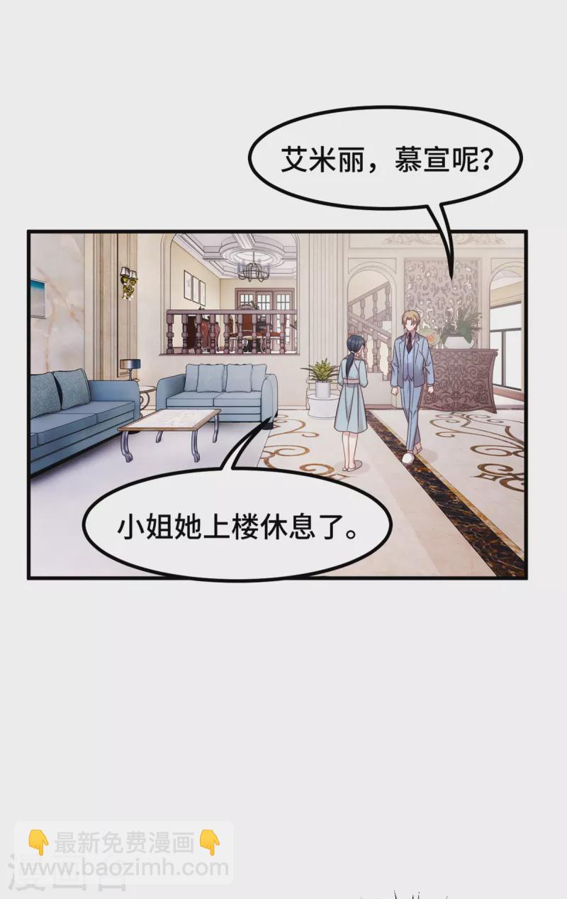 第321话 满脑子都是他-第323话
