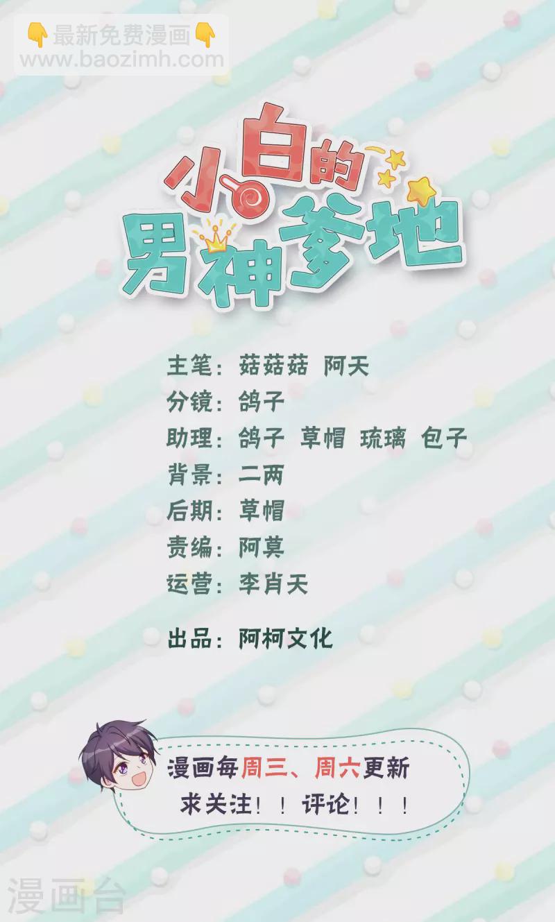 第321话 满脑子都是他-第323话