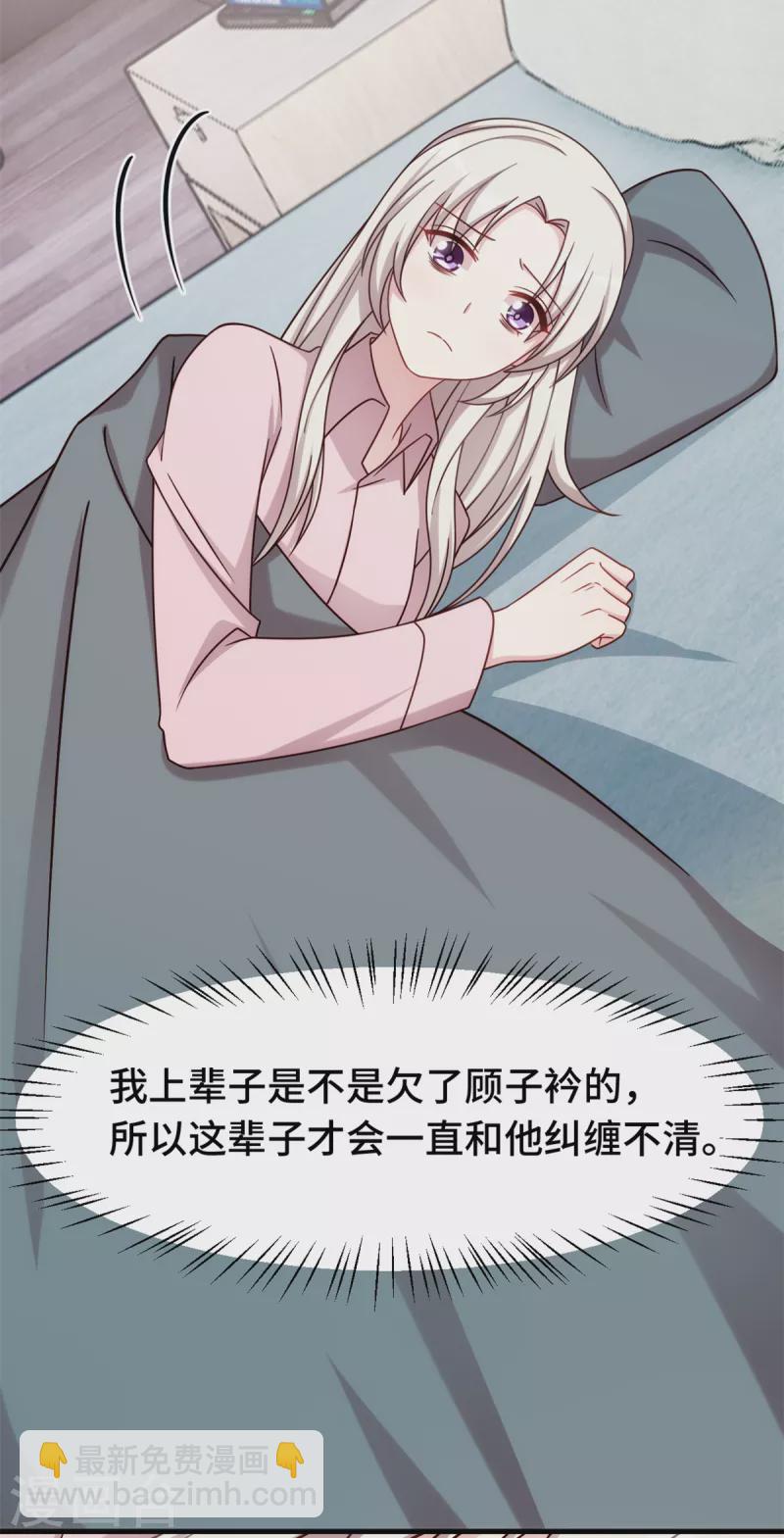 第321话 满脑子都是他-第323话