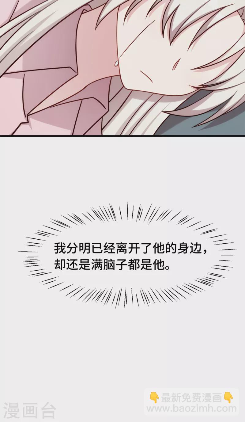 第321话 满脑子都是他-第323话