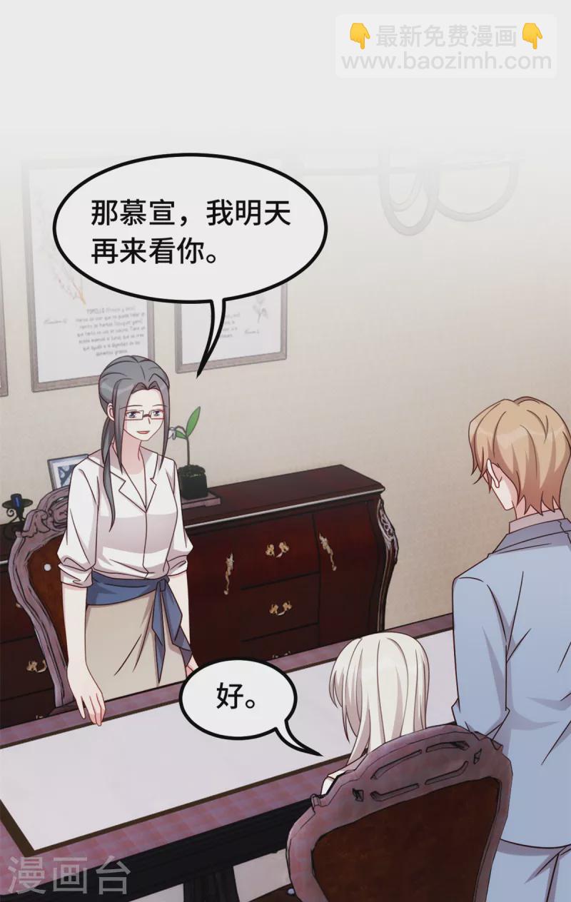 第321话 满脑子都是他-第323话