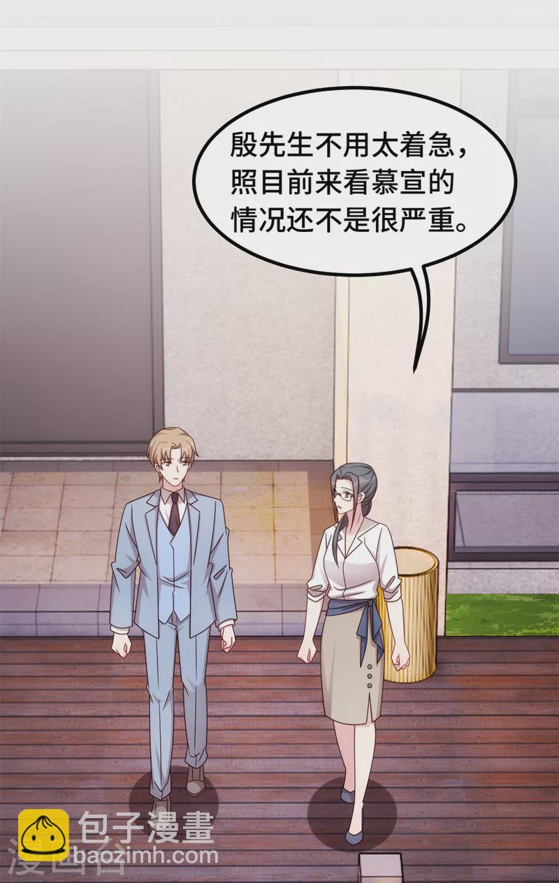 第321话 满脑子都是他-第323话