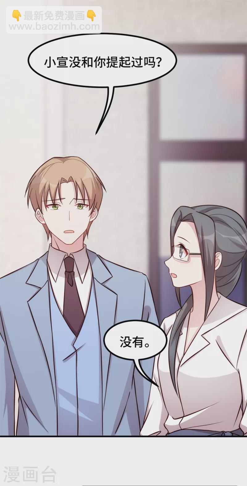 第321话 满脑子都是他-第323话