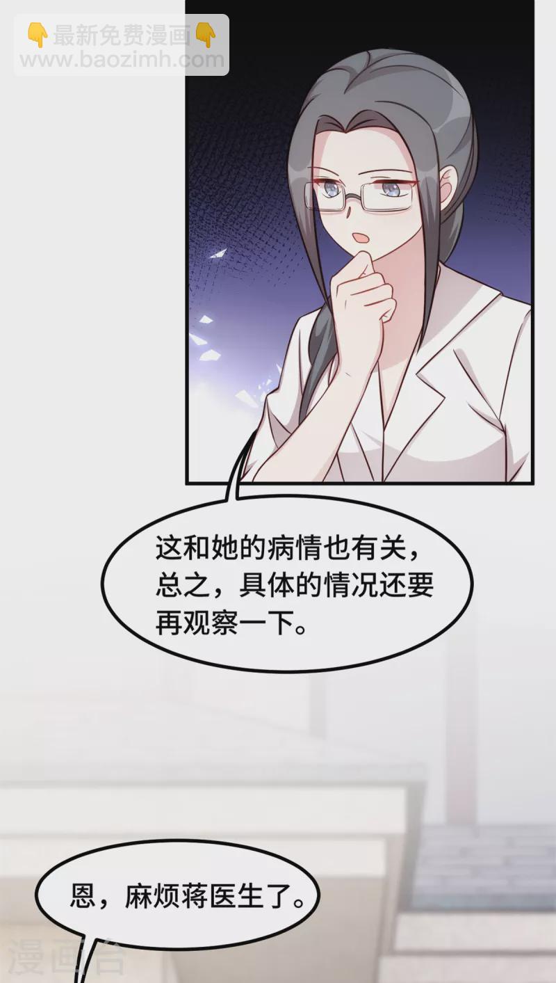 第321话 满脑子都是他-第323话