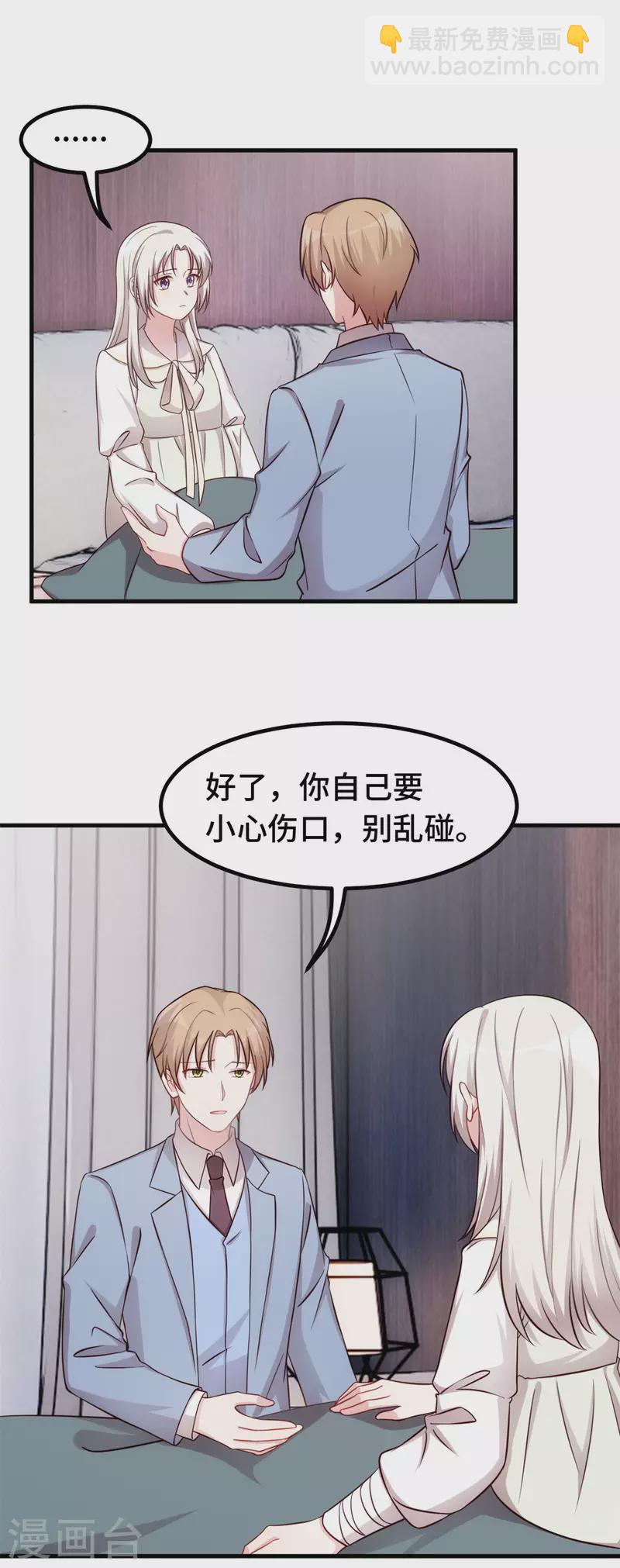 第323话 有我在-第325话