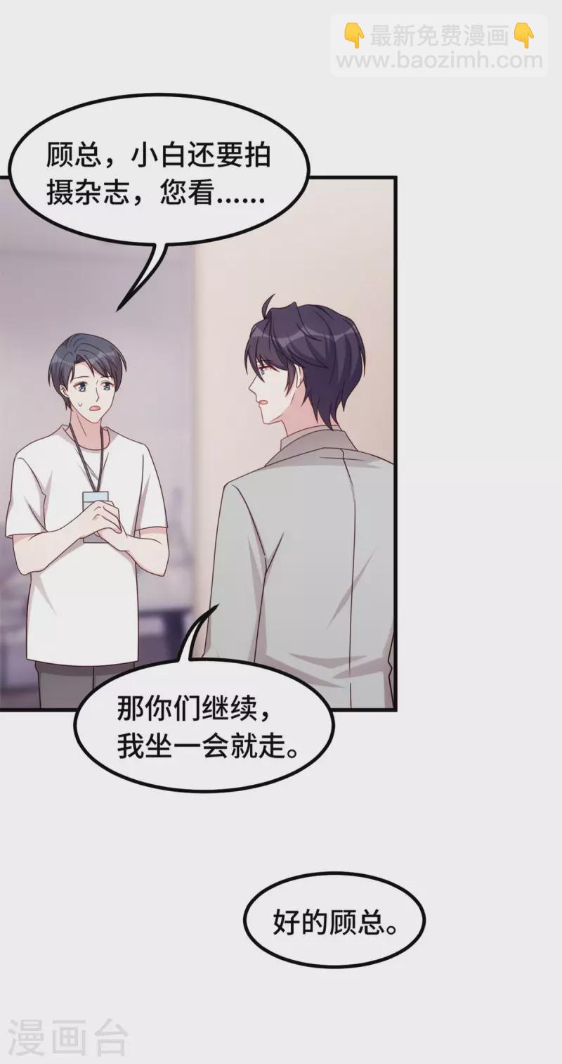 第325话 不能让他看到！-第327话
