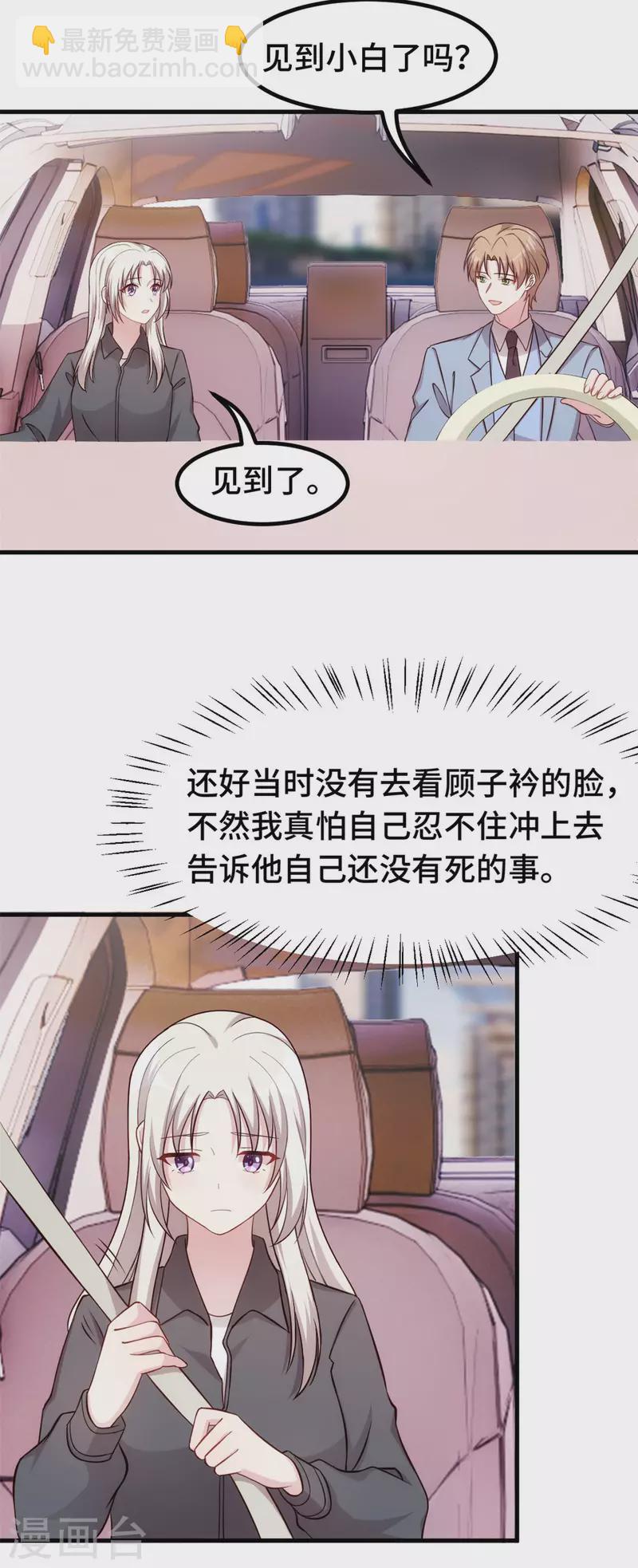 第325话 不能让他看到！-第327话
