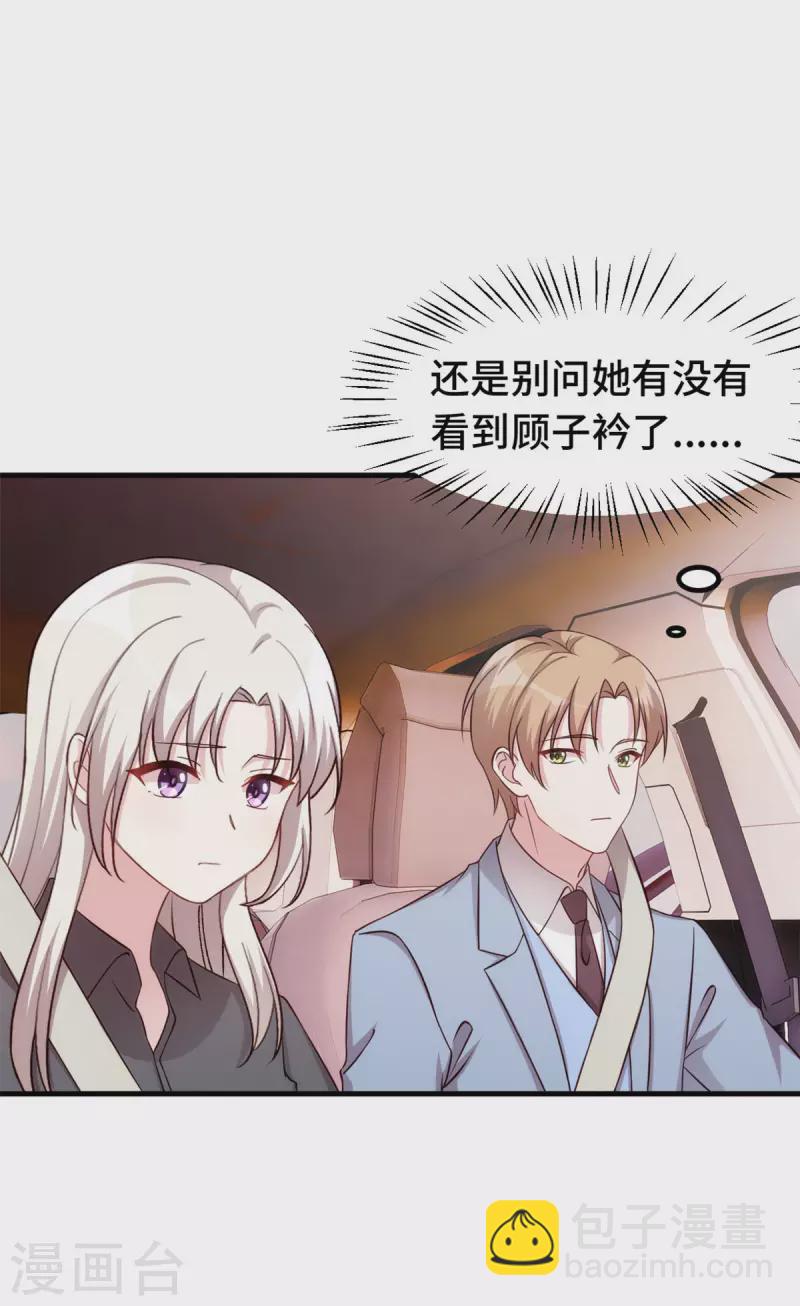 第325话 不能让他看到！-第327话