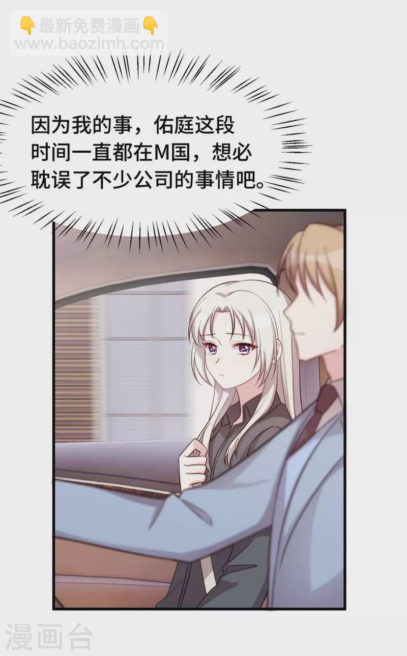 第325话 不能让他看到！-第327话