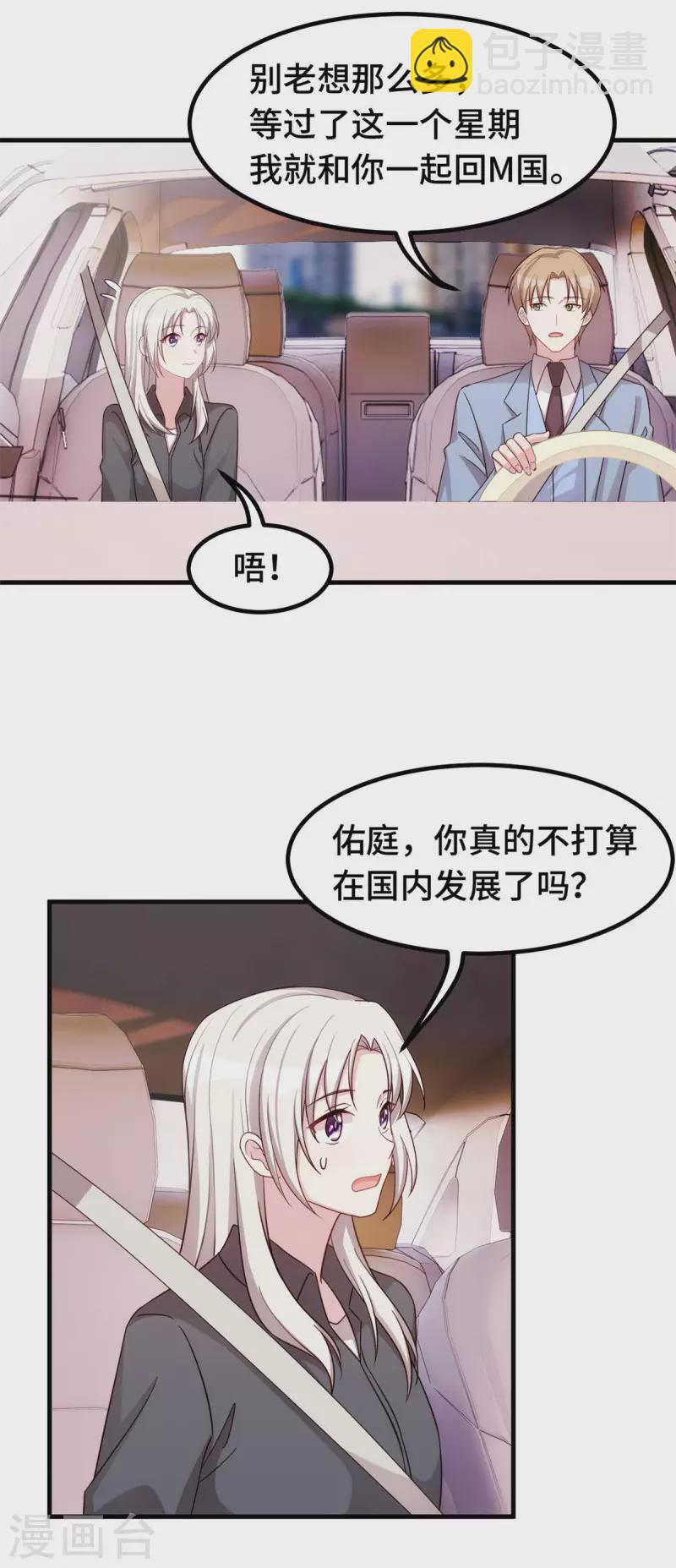 第325话 不能让他看到！-第327话
