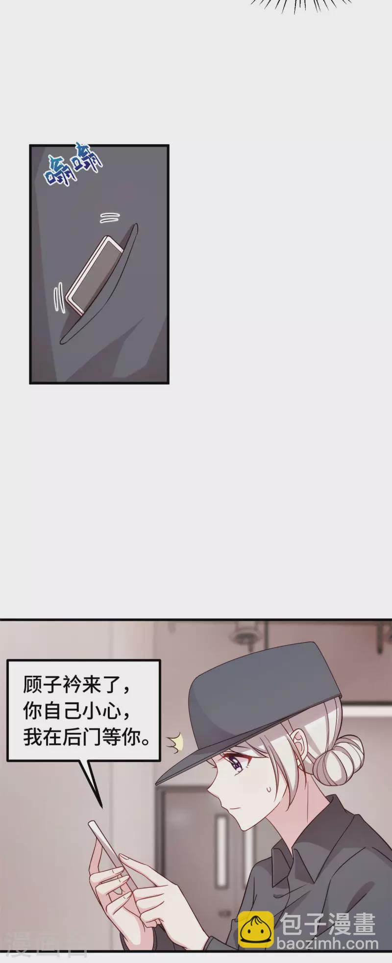 第325话 不能让他看到！-第327话