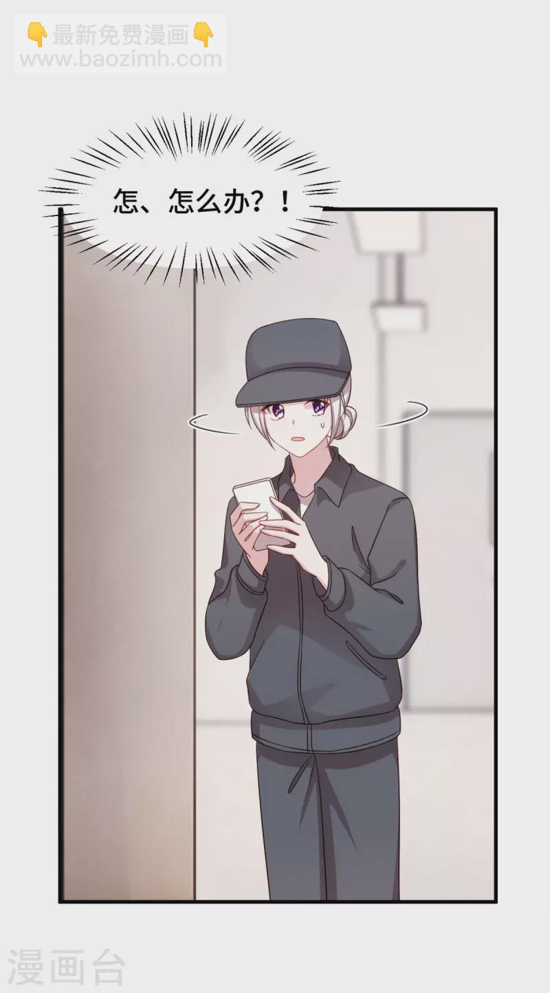 第325话 不能让他看到！-第327话