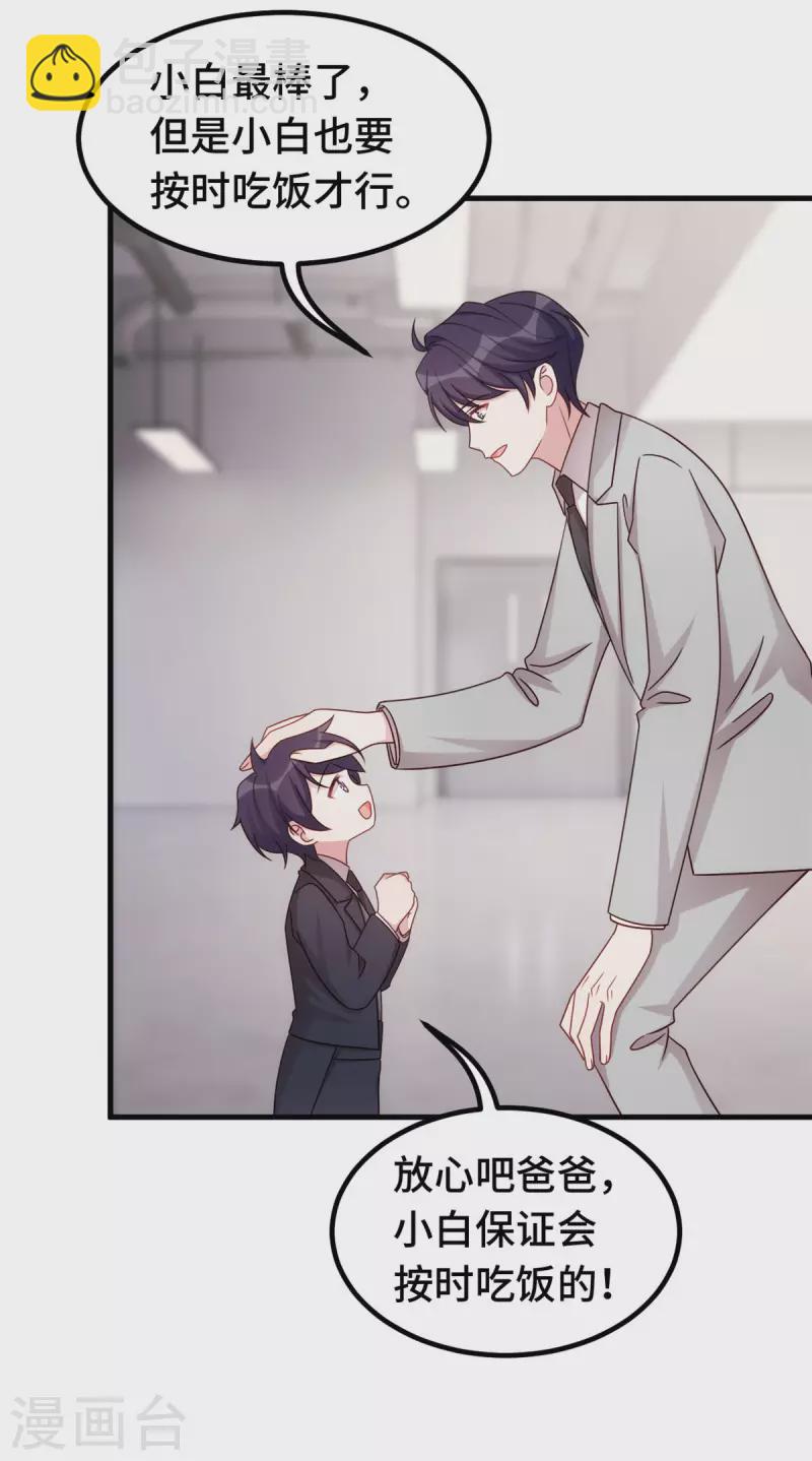 第325话 不能让他看到！-第327话