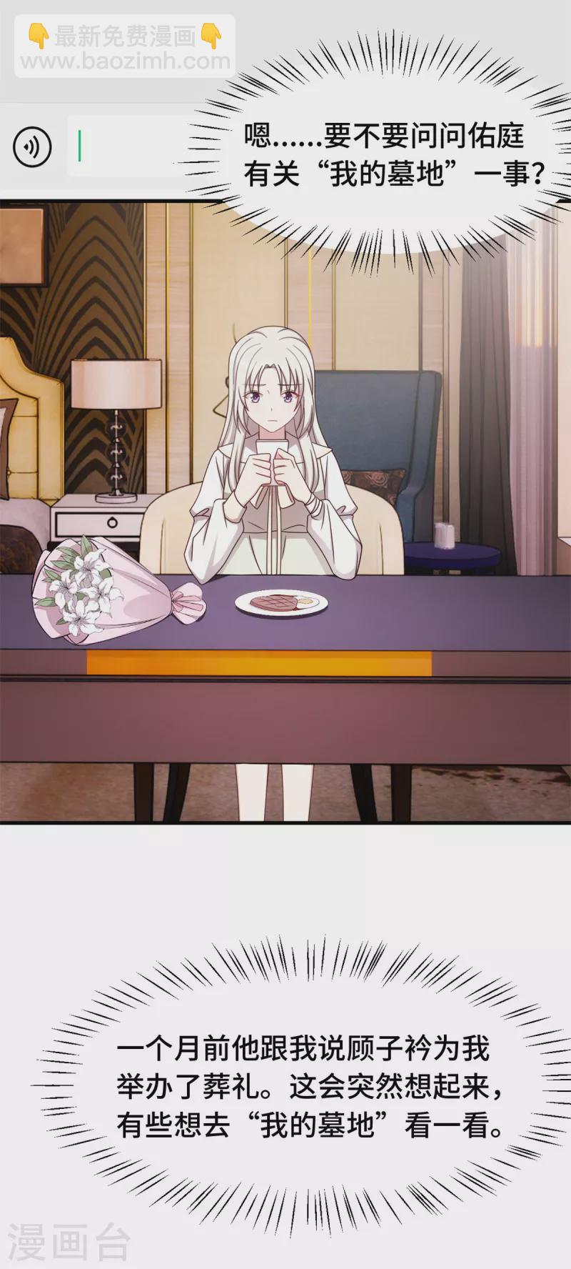 第327话 我的墓地-第329话
