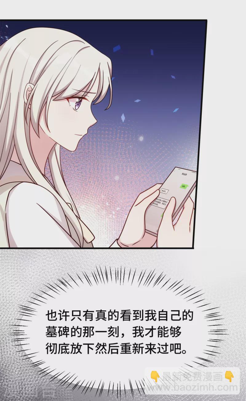 第327话 我的墓地-第329话