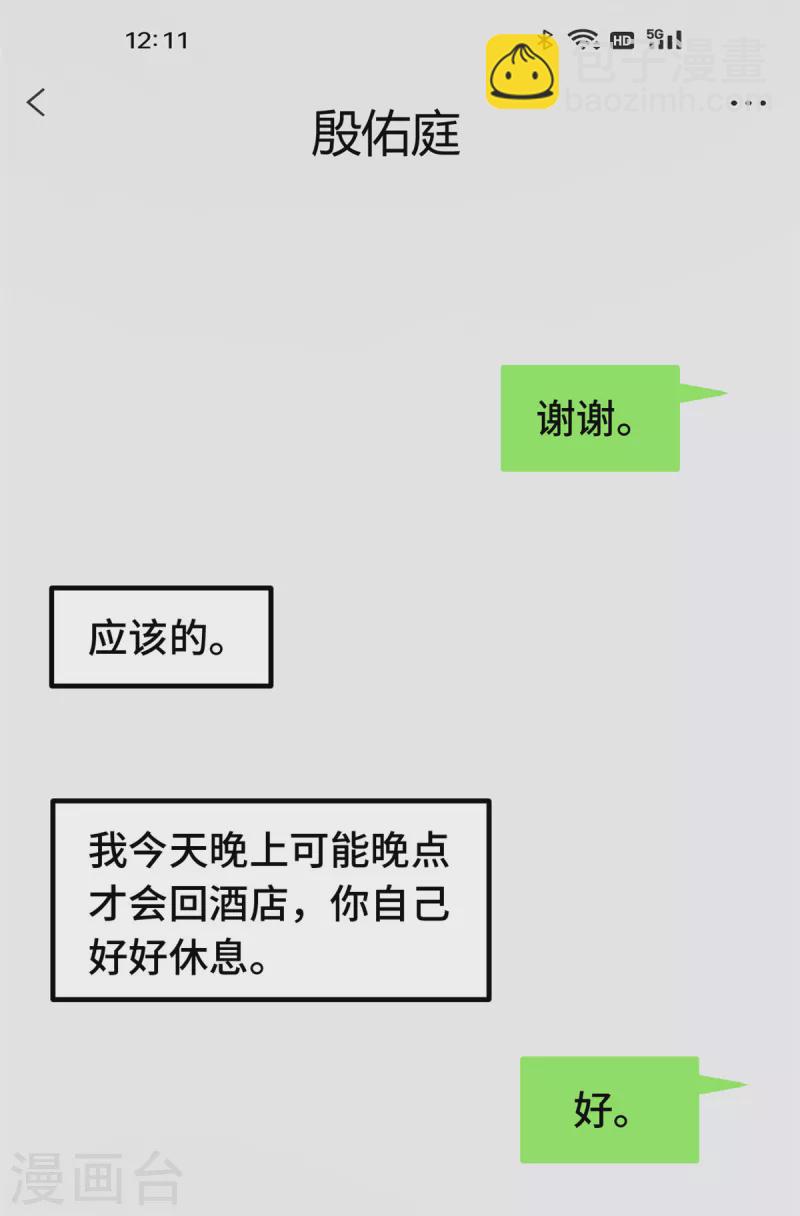 第327话 我的墓地-第329话
