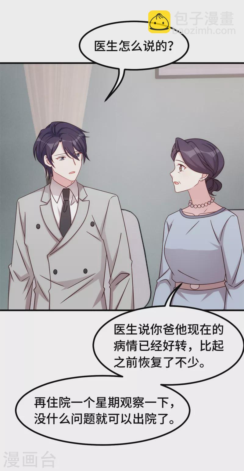 第329话 明与暗-第331话