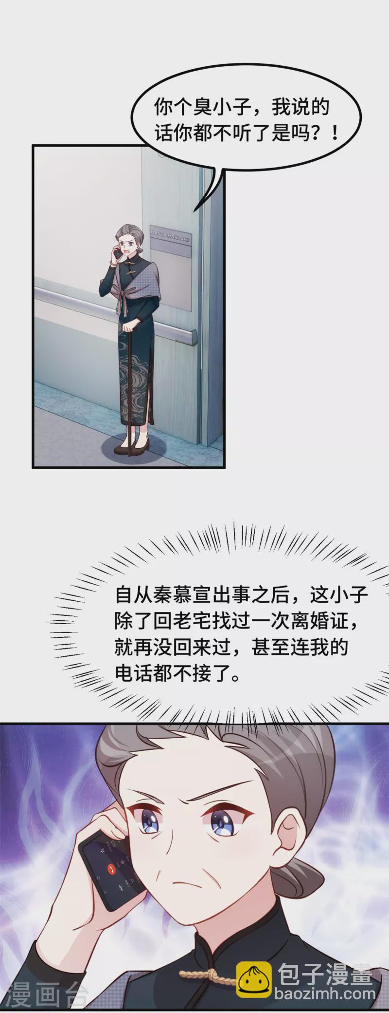 第329话 明与暗-第331话