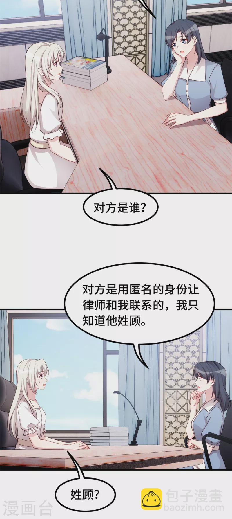 第331话 绝对不会是他-第333话