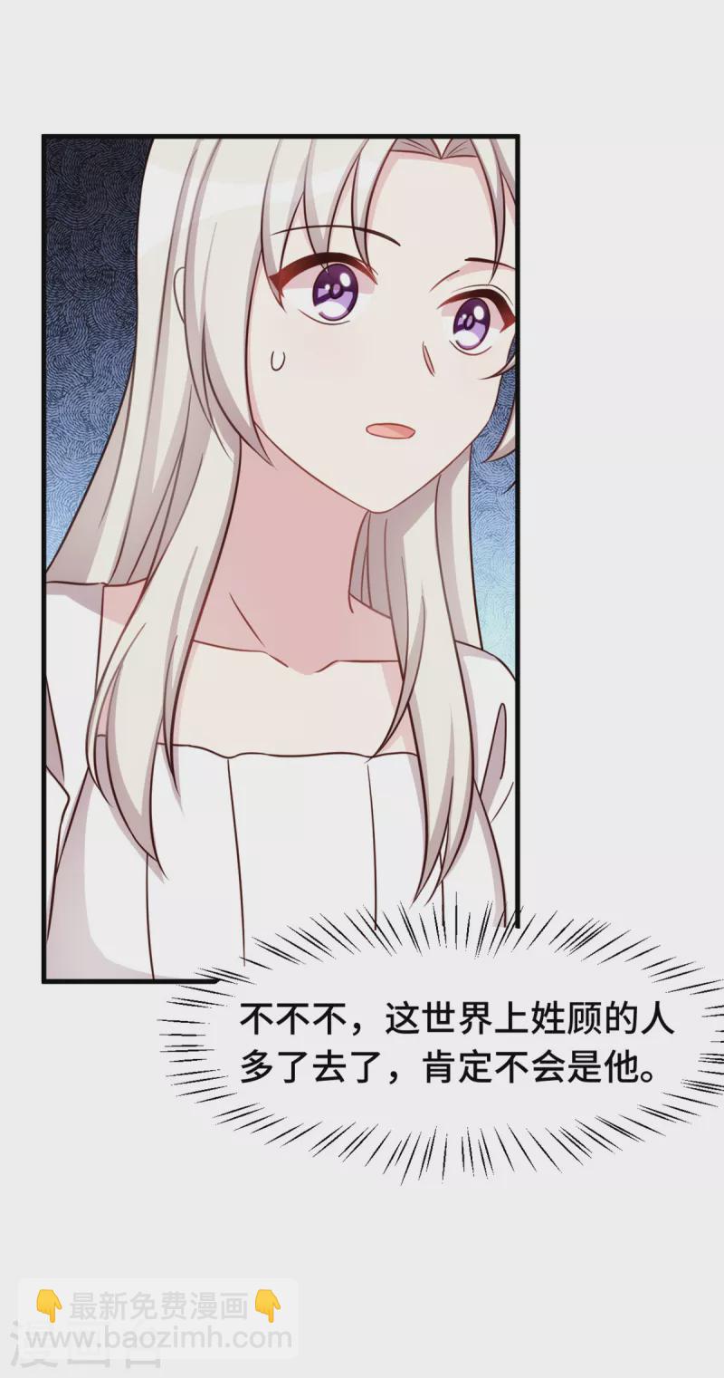 第331话 绝对不会是他-第333话