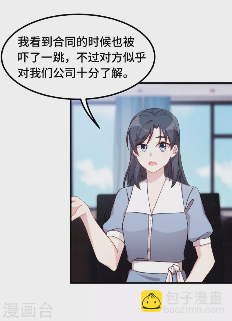 第331话 绝对不会是他-第333话