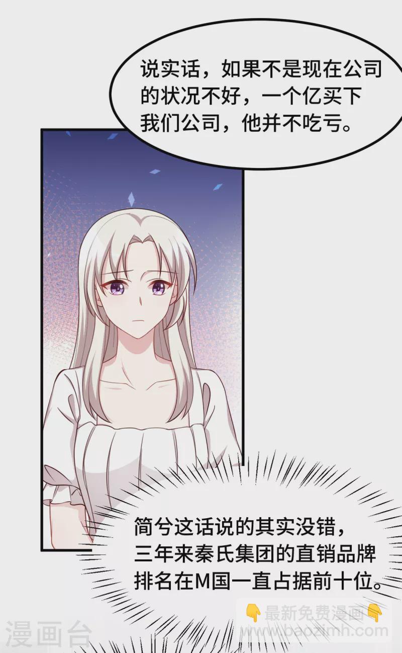 第331话 绝对不会是他-第333话