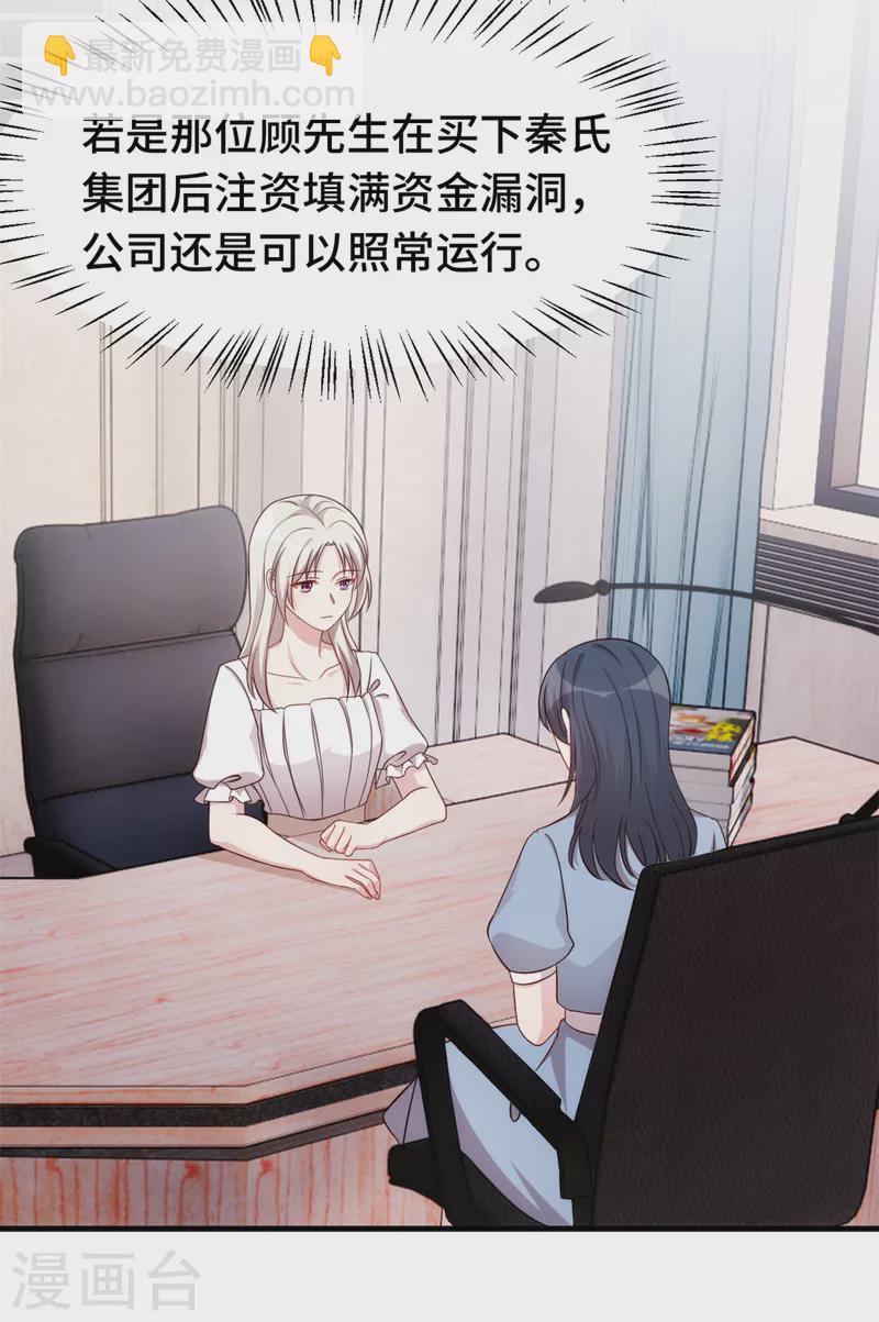 第331话 绝对不会是他-第333话