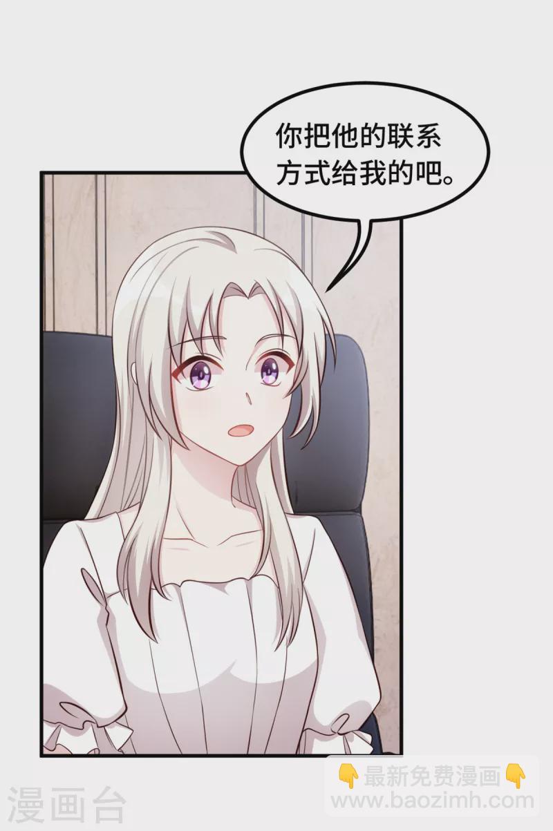 第331话 绝对不会是他-第333话
