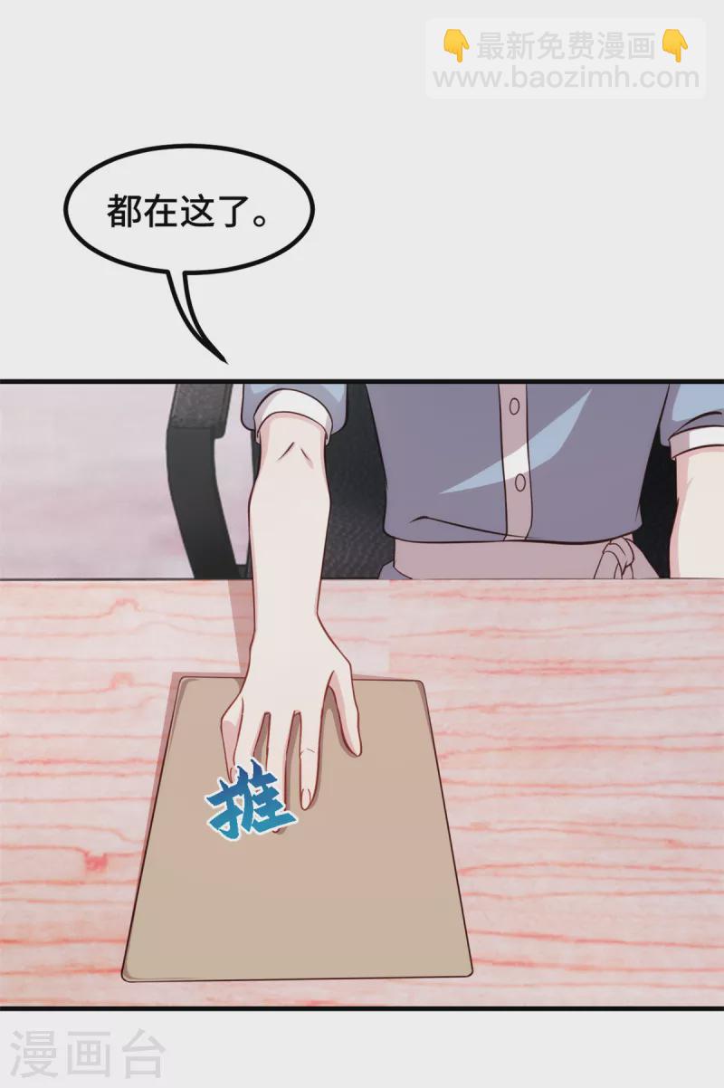 第331话 绝对不会是他-第333话
