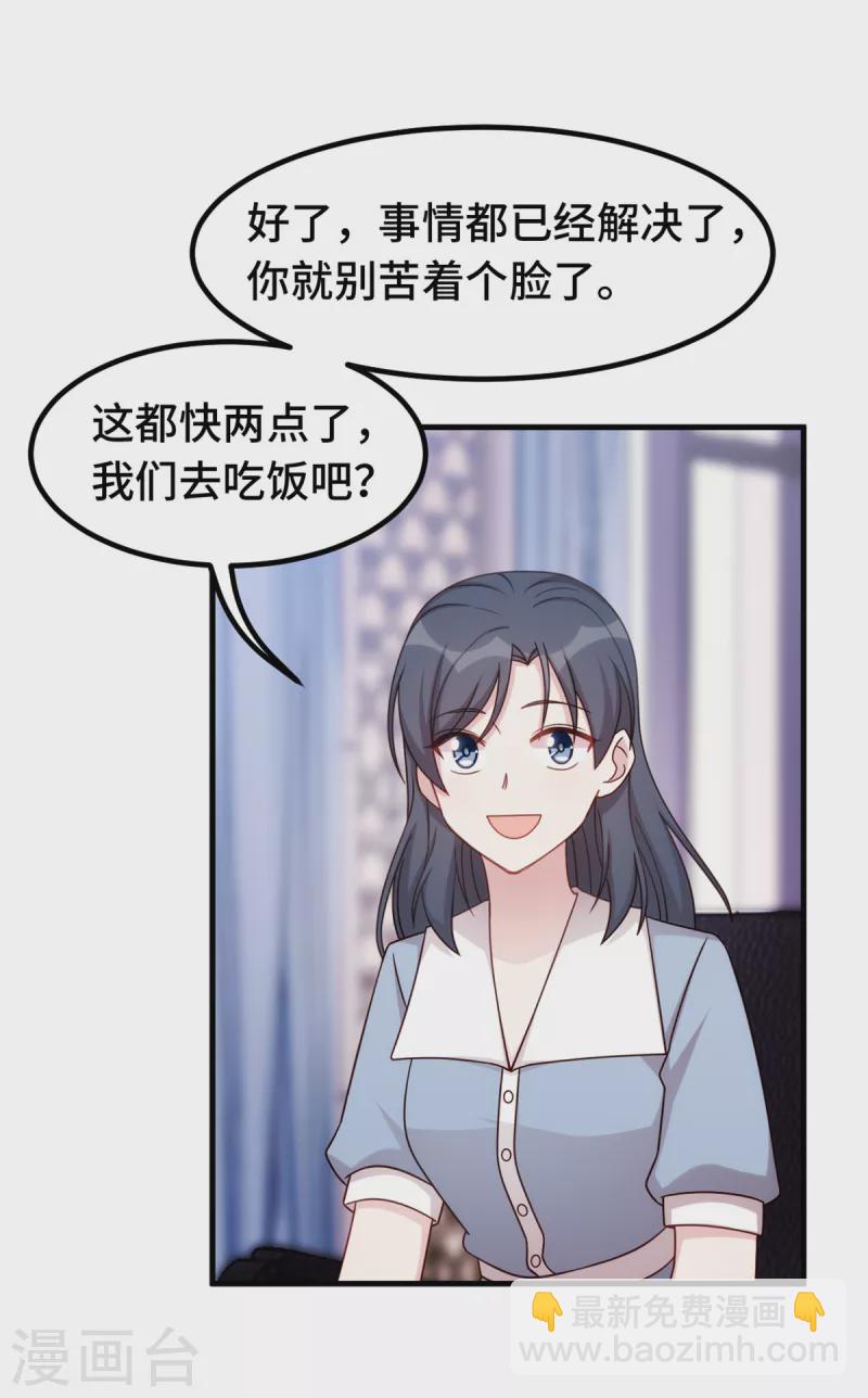 第331话 绝对不会是他-第333话