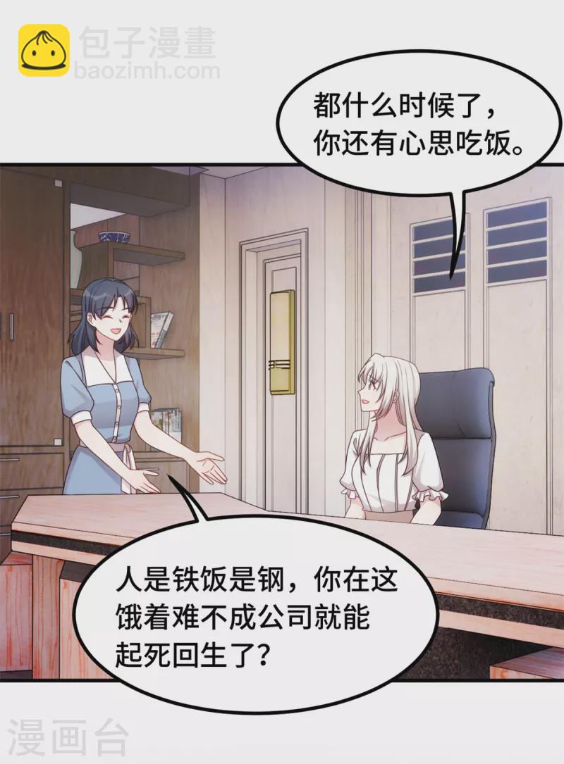 第331话 绝对不会是他-第333话