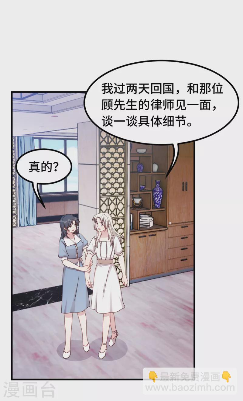 第331话 绝对不会是他-第333话