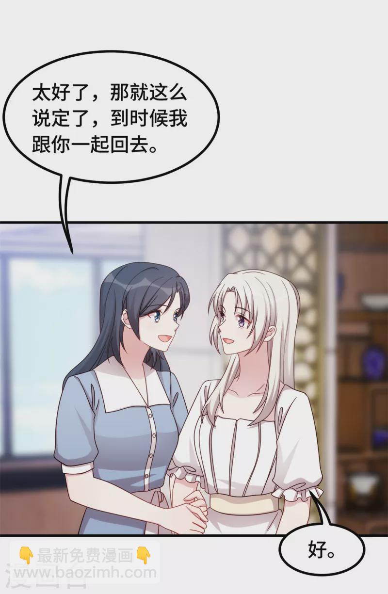 第331话 绝对不会是他-第333话