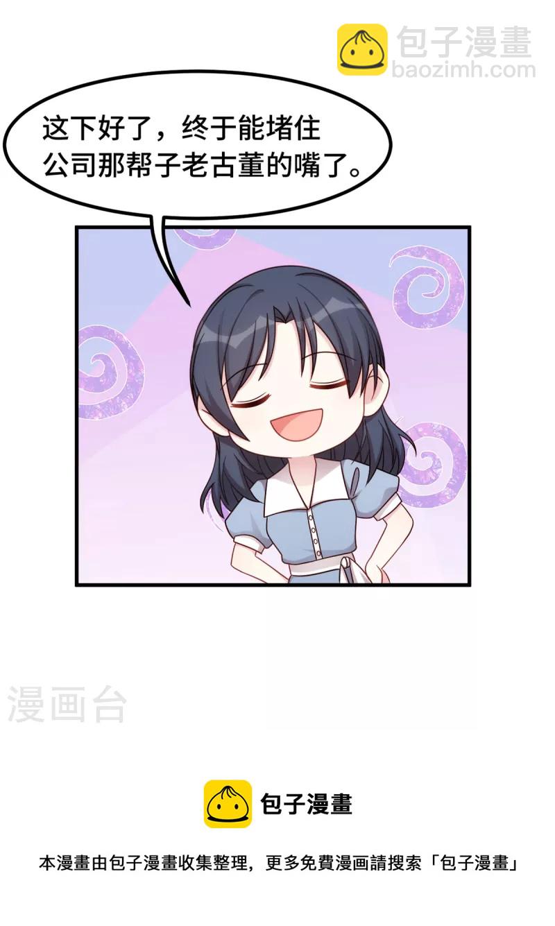 第331话 绝对不会是他-第333话