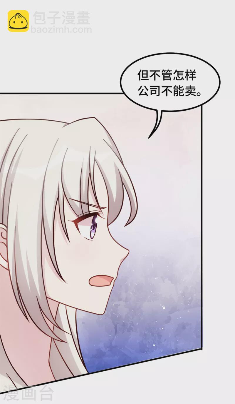 第331话 绝对不会是他-第333话