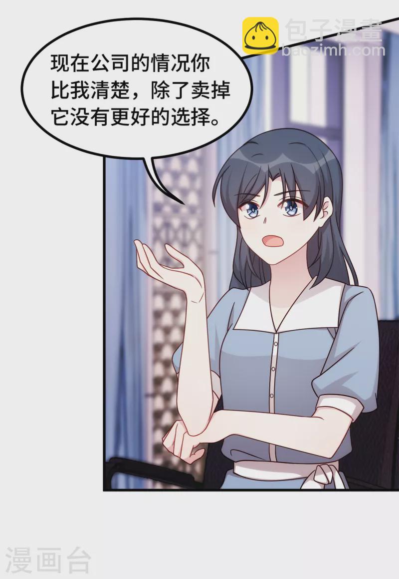 第331话 绝对不会是他-第333话
