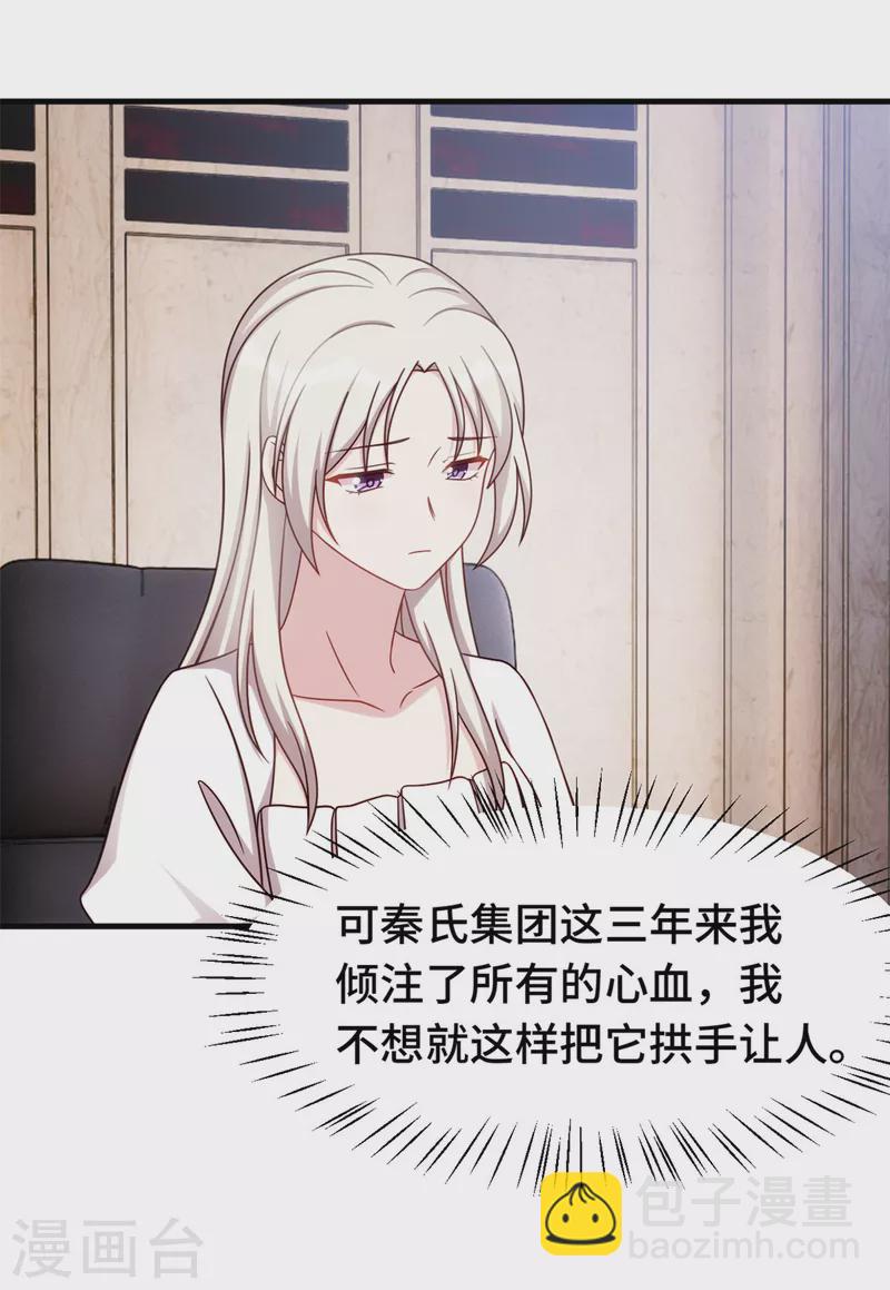 第331话 绝对不会是他-第333话