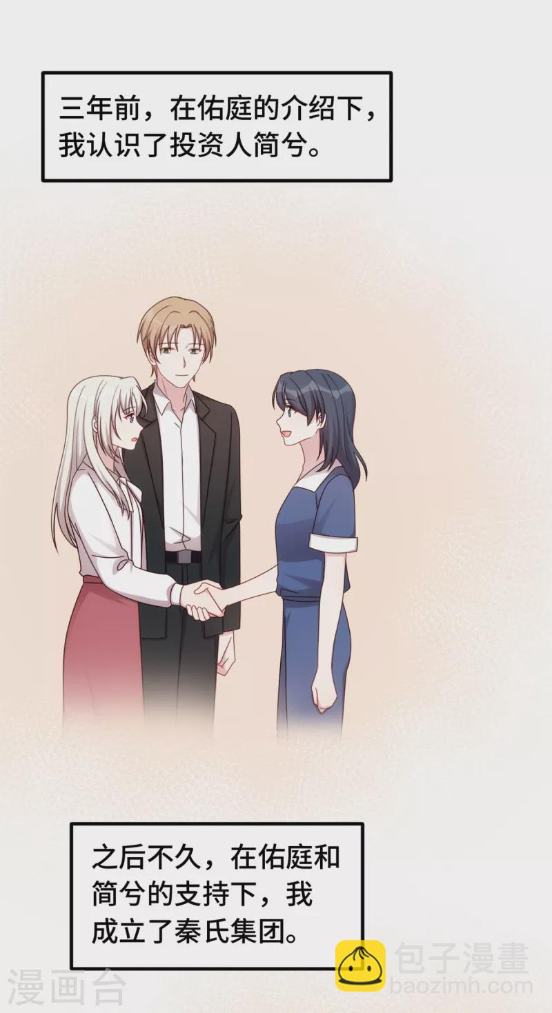 第331话 绝对不会是他-第333话