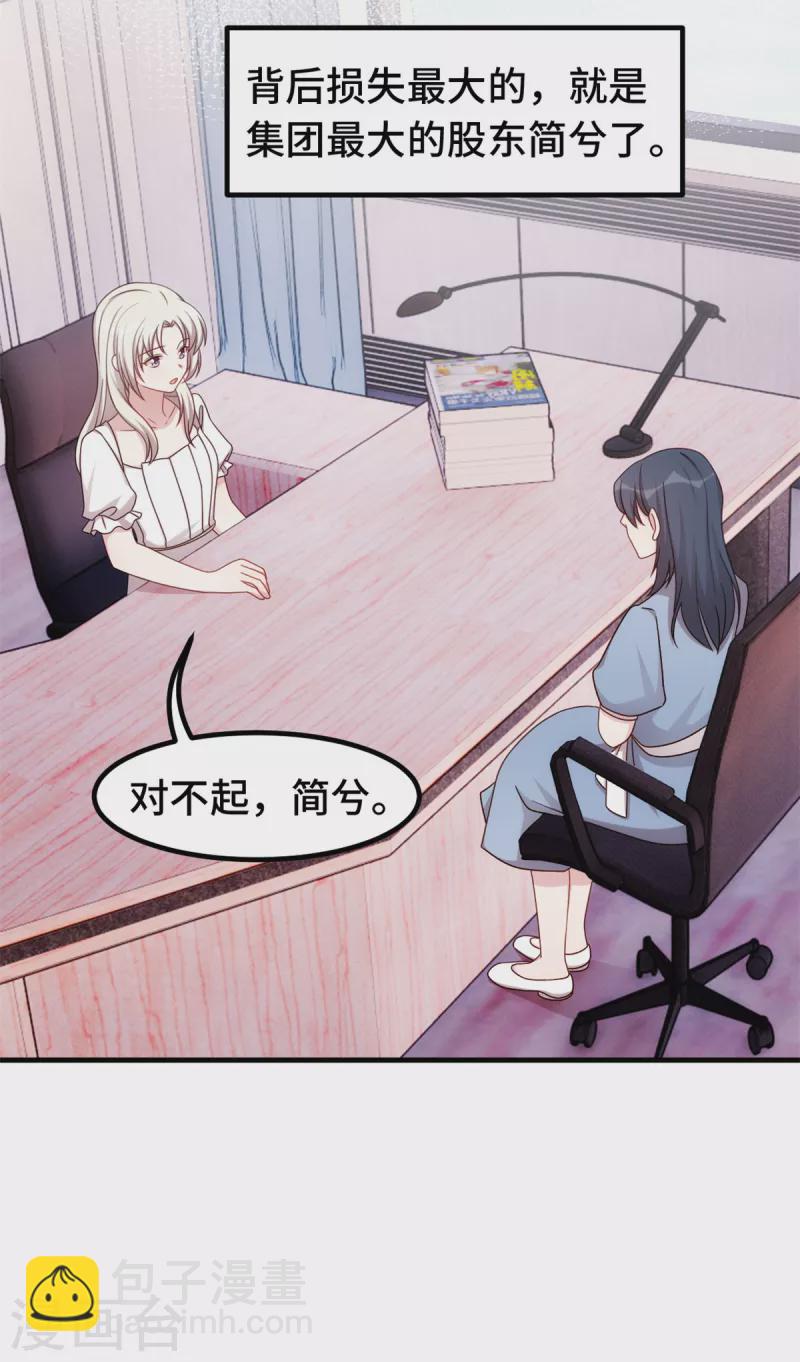 第331话 绝对不会是他-第333话