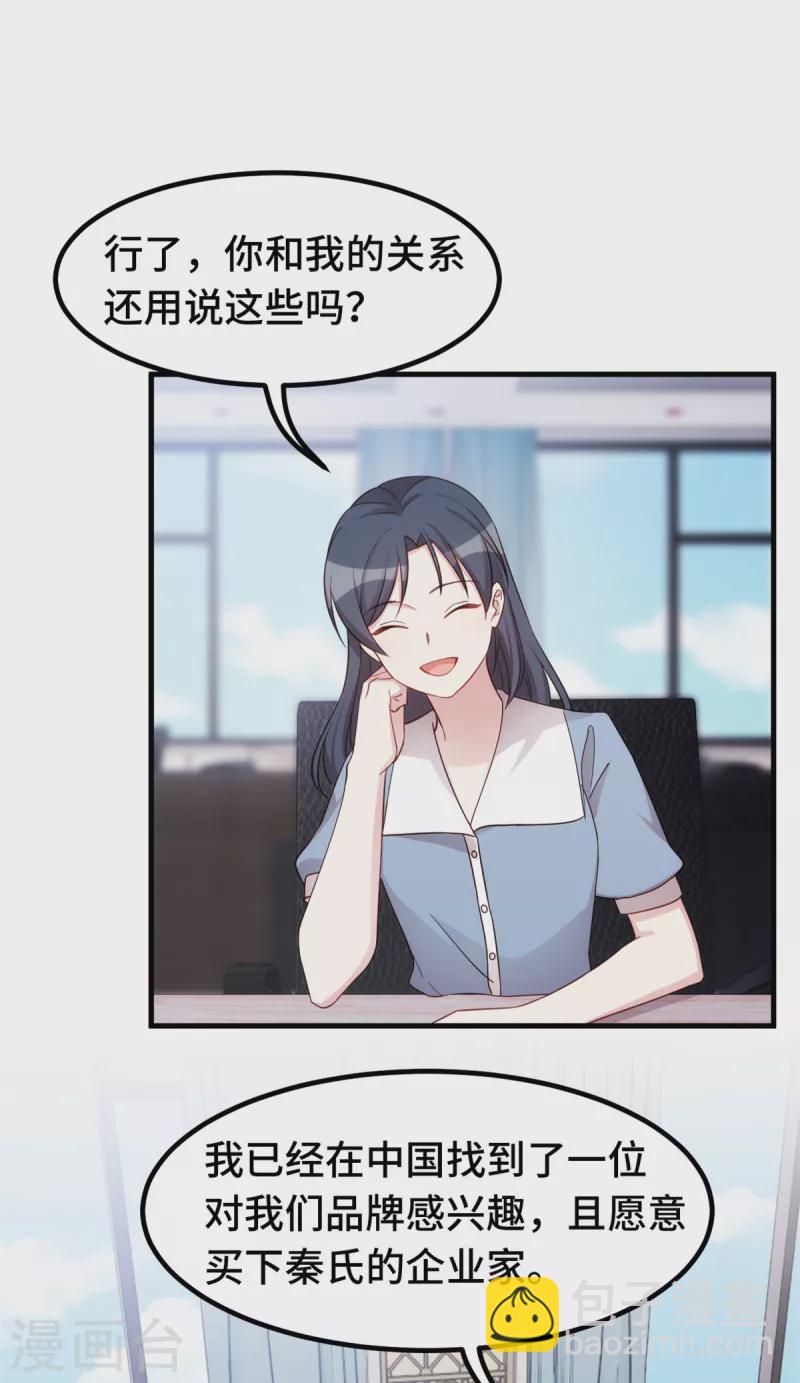 第331话 绝对不会是他-第333话