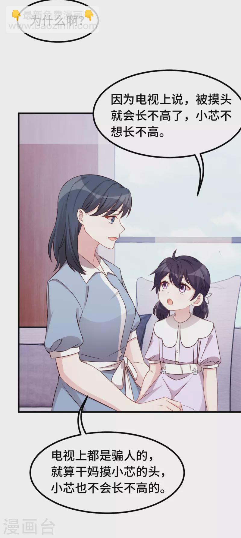 第333话 一定要保护妈咪！-第335话