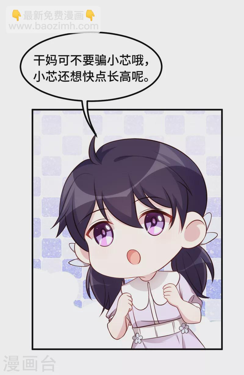 第333话 一定要保护妈咪！-第335话