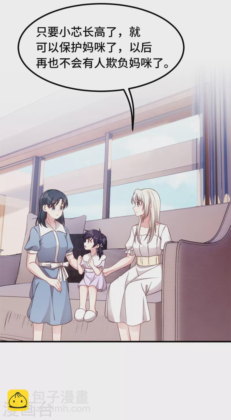 第333话 一定要保护妈咪！-第335话