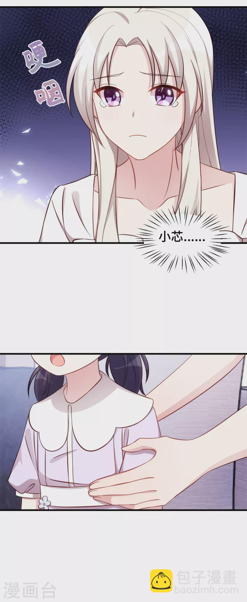 第333话 一定要保护妈咪！-第335话
