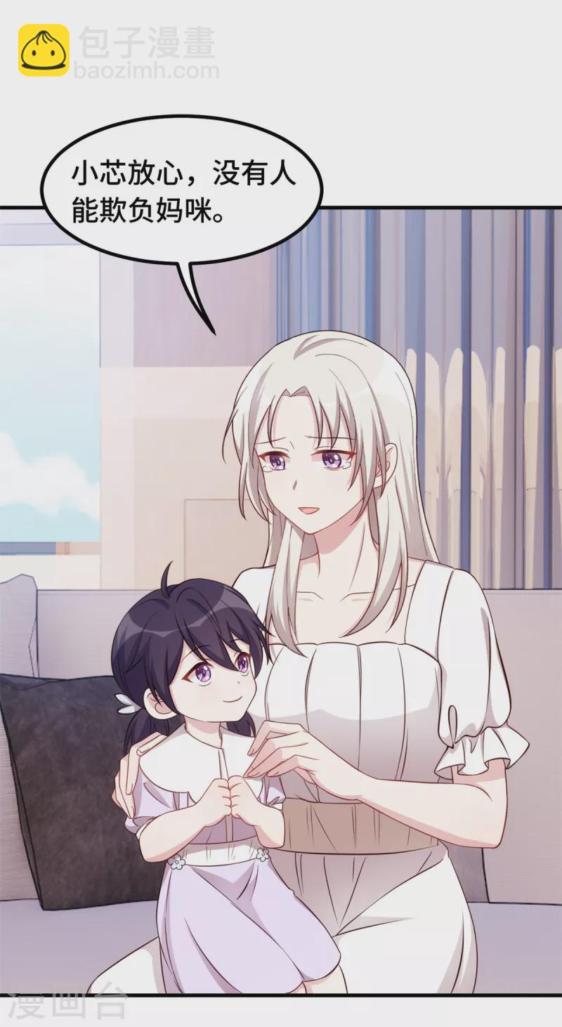 第333话 一定要保护妈咪！-第335话