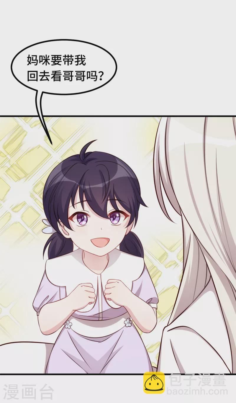 第333话 一定要保护妈咪！-第335话