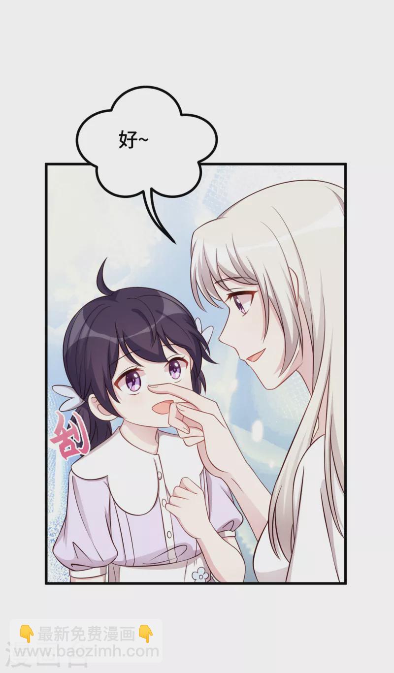 第333话 一定要保护妈咪！-第335话