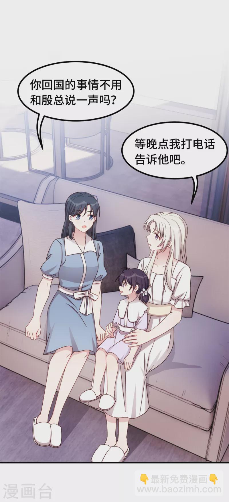 第333话 一定要保护妈咪！-第335话