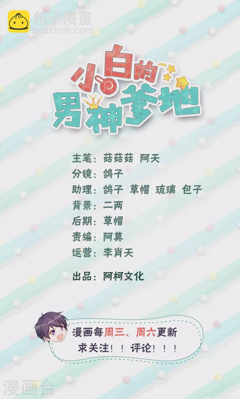 第333话 一定要保护妈咪！-第335话